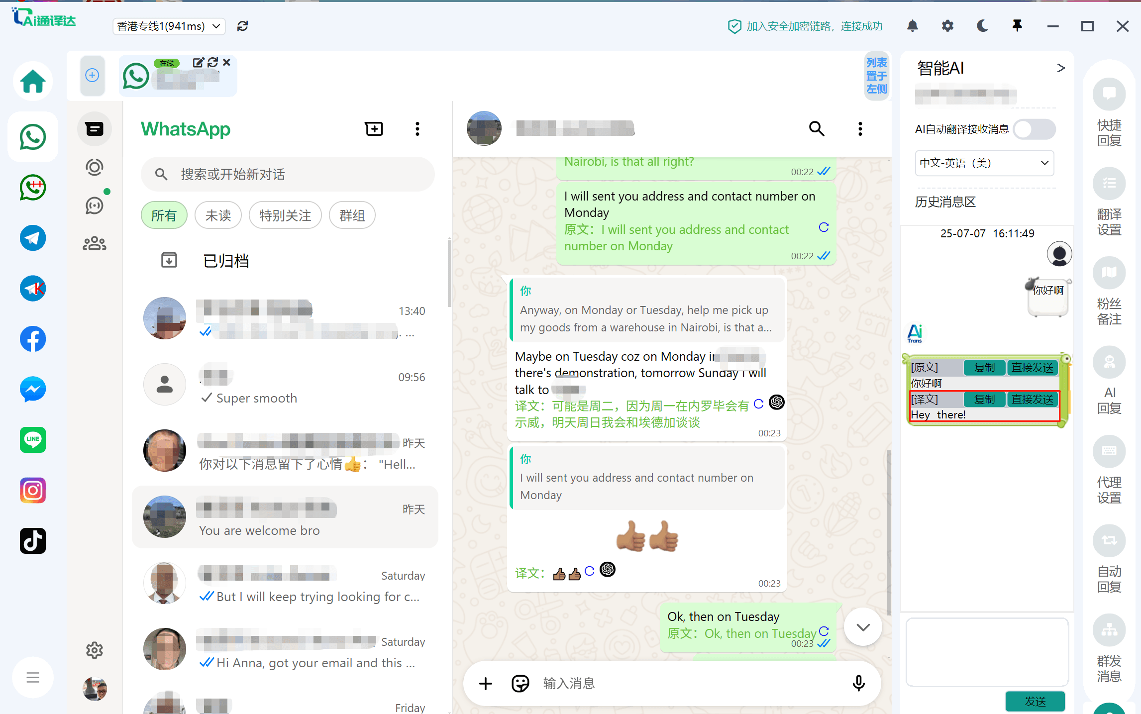 Software interface screenshot